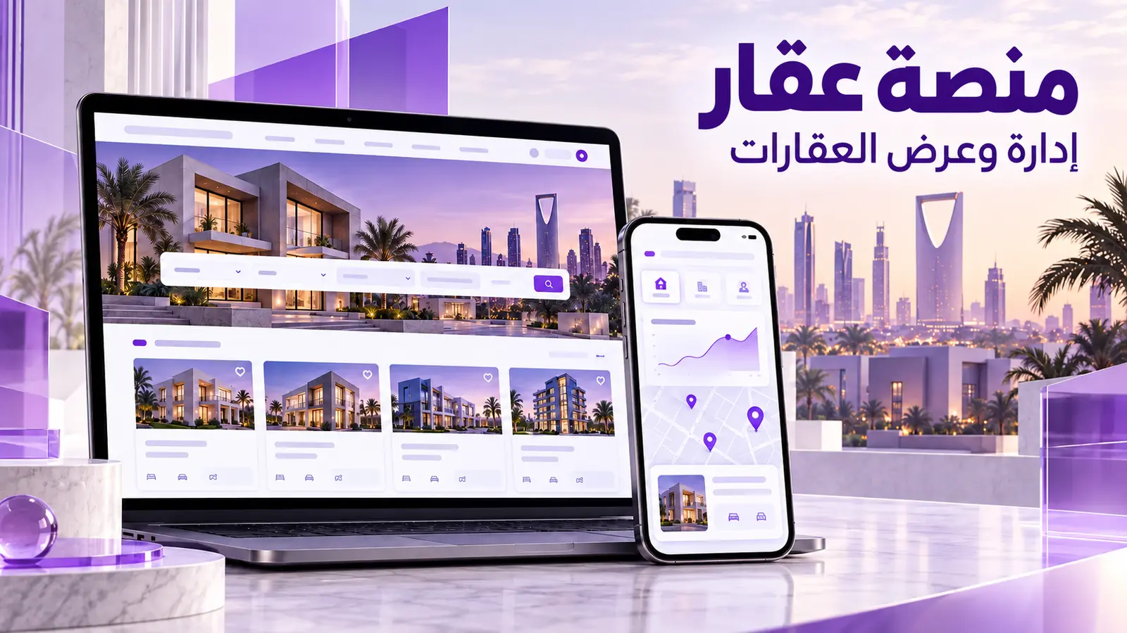 منصة عقار
